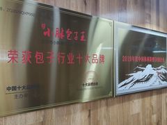 -小胖包子王(阜成门内店)