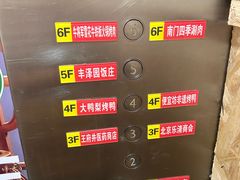 -牛将军•涮肉•烤肉(北京王府井·故宫店)