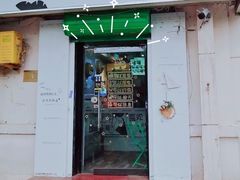 门面-津椰本·海南正宗椰奶清补凉(店一店)