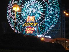 -星城之眼摩天轮