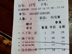 账单-天下第一面(大雁塔北广场店)
