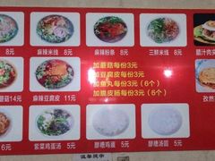 -老字号杨坡红油米线腊汁肉夹馍(东四道巷店)