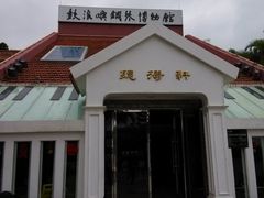 -鼓浪屿钢琴博物馆