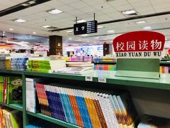 -新华书店(保利水城店)