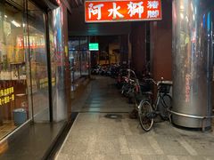 -阿水狮猪脚大王(台中公园店)
