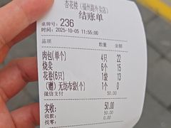 -杏花樓(福州路总店)