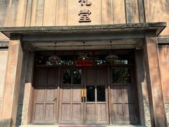 -乌村