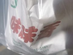 -味味香(团结湖店)