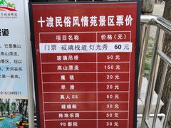 -十渡高山漂流