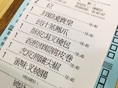 账单-添好运点心专门店(北角店)