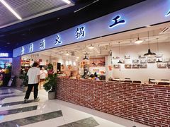 -巴奴毛肚火锅(商城路店)