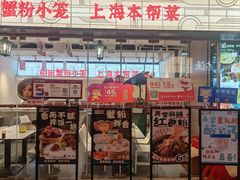 -弄堂小笼包(天津南开大悦城店)