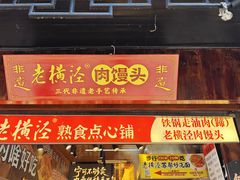 -葑门横街