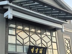 -香雪海饭店中餐厅(人民桥店)