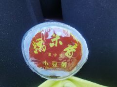 -糯米香(长江路店)