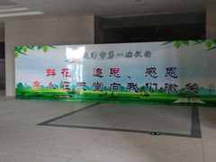 -天津市第一殡仪馆