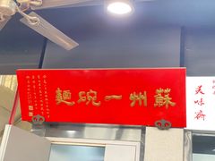 -美味斋(西北街店)