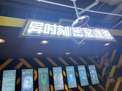 -Xcape异时刻密室逃脱真人NPC(新世界百货崇文店)