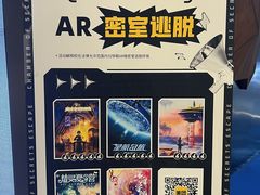 -导眼AR微密室逃脱(万丰海岸城店)