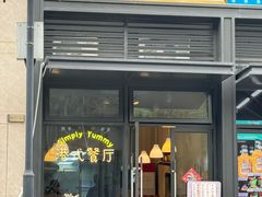 -德工坊清汤牛腩(沙头角店)