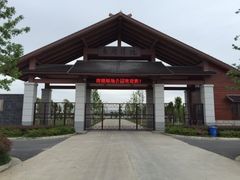 -南湖湿地公园