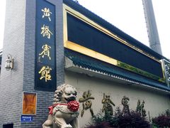 -黄桥宾馆黄桥烧饼(银杏路店)