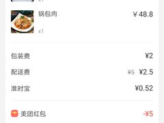 -老码头黑皮肘子锅包肉(文政街店)