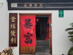 -三林塘老街