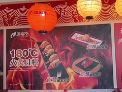 -莲寿司(国兴店)