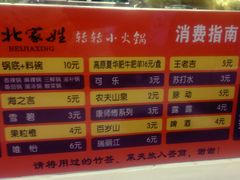 -北家姓转转小火锅(小寨店)