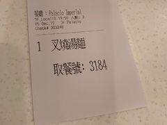 -英皇美食坊(英皇娱乐酒店内)