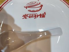 -老姑砂锅·烧烤天津菜(体北道店)