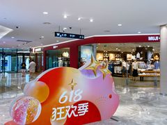 -杭州西湖银泰百货