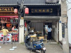 -葑门横街