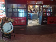 -憨铁匠老火锅(龙岗万科里店)