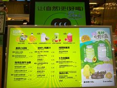 -混果汁(喜荟城店)