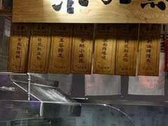 菜单-京天红炸糕(食宝街店)