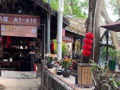 -园林美食城·本土农家菜(杨和镇店)