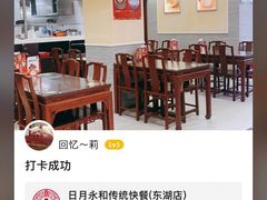 -日月永和中国餐饮名店(东湖店)
