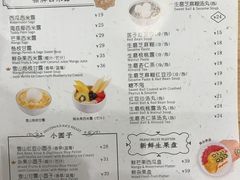 菜单-满记甜品(苏州中心店)