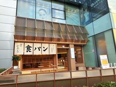 -银座仁志川·生吐司专门店(香港广场店)