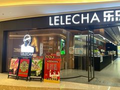 -LELECHA乐乐茶(百联南桥购物中心店)
