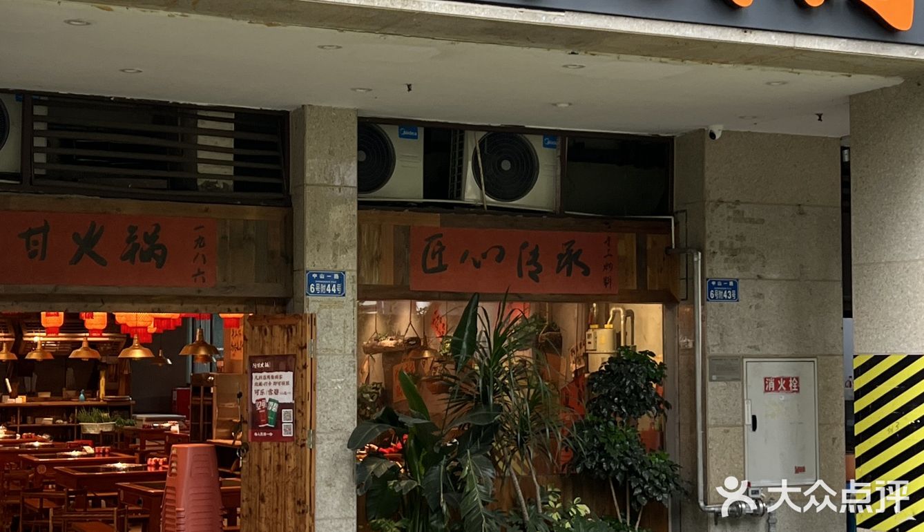 今天的快乐，是火锅给的🍲😄