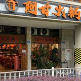 今天的快乐，是火锅给的🍲😄