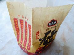 -新长发栗子食品有限公司(威海路店)