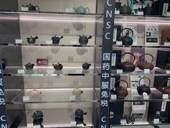 -国药中服免税(北京坊店)