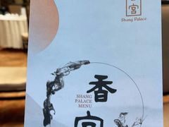 -香宫中餐厅 · 桂林香格里拉