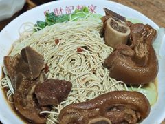 -吴财记面家(大同路店)