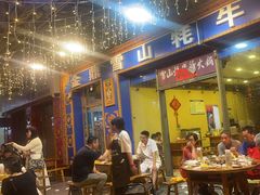 -金鼎雪山牦牛杂火锅(理县总店)
