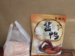 -皇饭儿·王润兴酒楼(河坊街店)